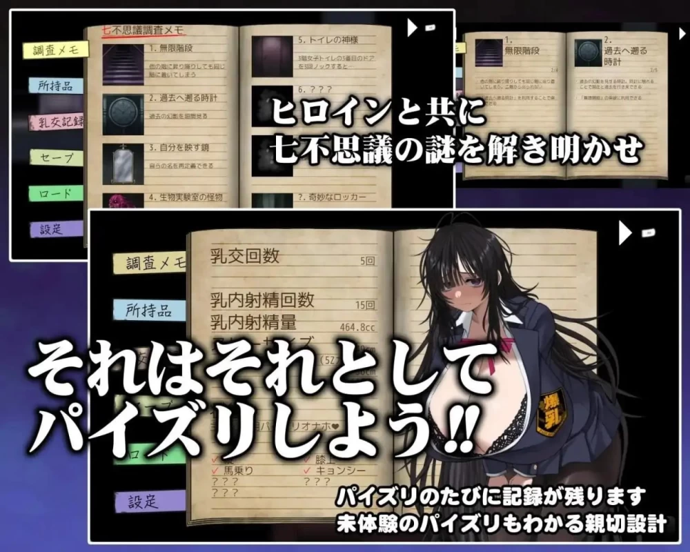 【PC+安卓/RPG/巨乳】深夜学校的乳交怪谈v20260821 内嵌AI汉化版 [2+1G][百度盘]