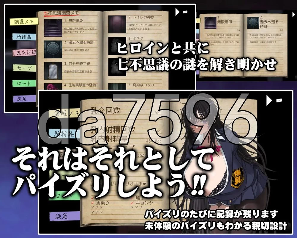 [日式RPG/新作] 深夜学校的乳交怪谈 生肉版 [1+270M][百度盘]