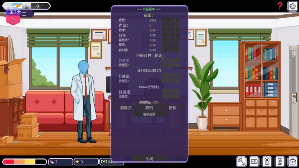 【自购】按摩师传说：隐秘遗产0.2.3.0赞助版【PC+安卓+作弊】 [4+500M][多种下载方式]