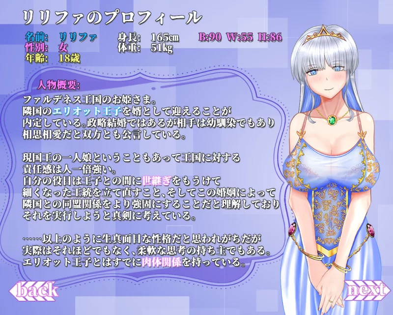 【PC】连公主也能参与的NTR计划~v1.0+AI汉化 [1P+3G][百度盘]