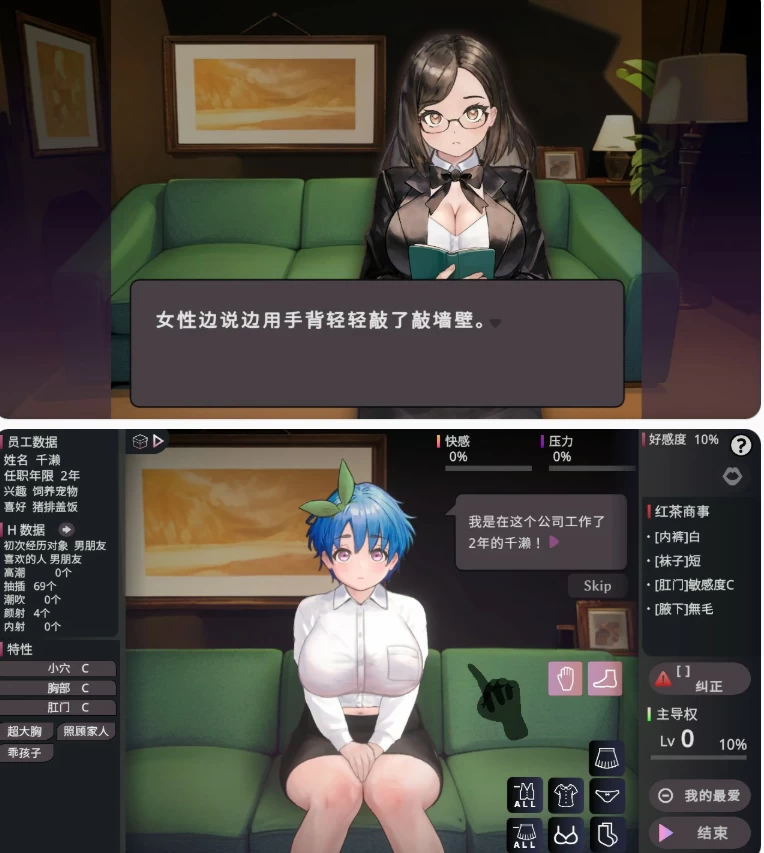 【PC日系SLG/官中/动态】爱与礼仪的培训项目 [1+1.3G][百度盘]