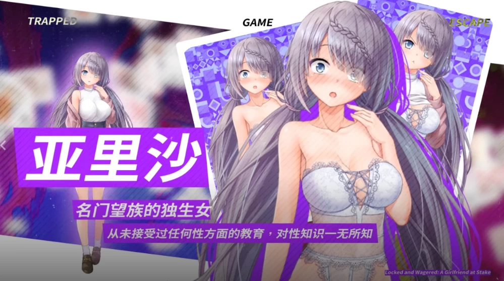 【日系RPG】密室游戏决斗今天谁会买走我的女友1.0官中步兵PC [2+1.7G][多种下载方式]