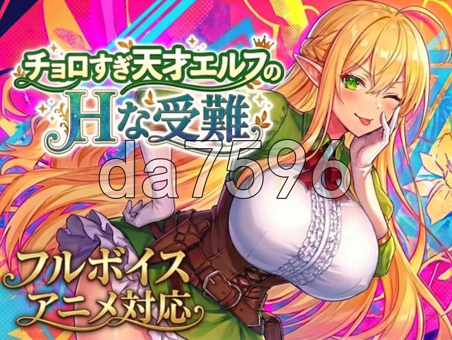 pc过于纯情的天才精灵的H磨难V1.7.0 生肉版+自带全回想 [1+1.3g][百度盘]