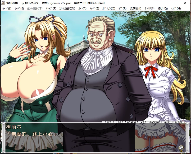 PC/gemini-2.5-pro翻译补丁~淫淵の館 [2+遊戲安裝好後1.81G][百度盘]