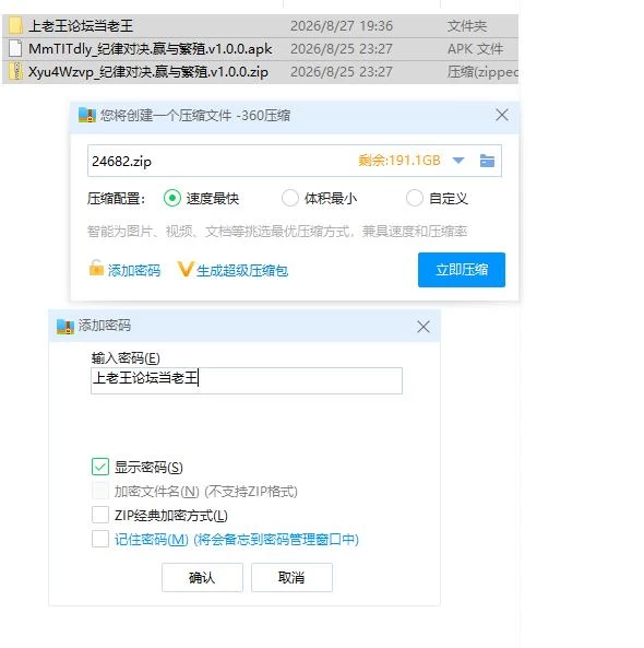 纪律对决.赢与繁殖.v1.0.0【PC+安卓 [1+2.2g][百度盘]