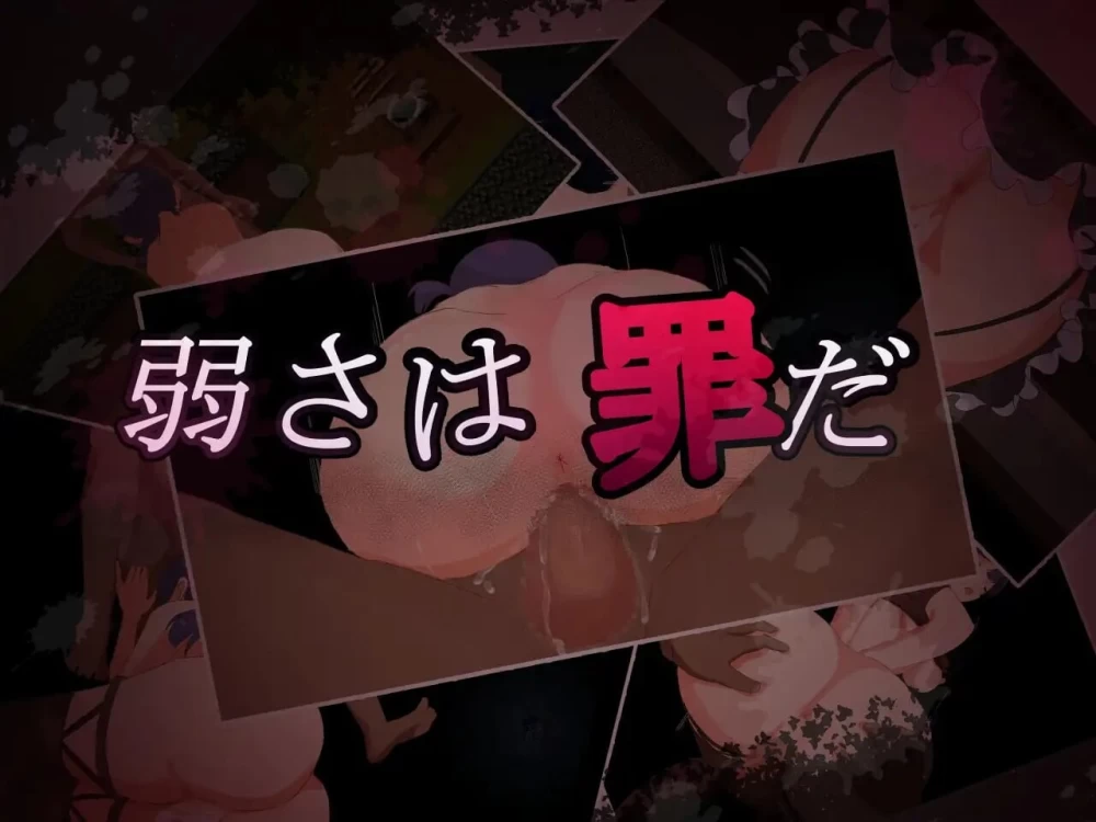 [RPG汉化PC露出]NTR.CASE04 为了守护世界，献上你的身体吧 [1+450M][百度盘]