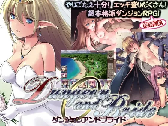 [RPG精翻汉化PC足交NTR全CG存档]地下城与新娘 ダンジョンア… [1+2G][百度盘]
