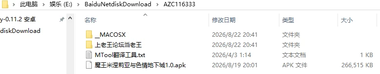[日式RPG/异种X/触手巨乳] 魔王米涅莉亚与无名村的色情 [1+710M][百度盘]