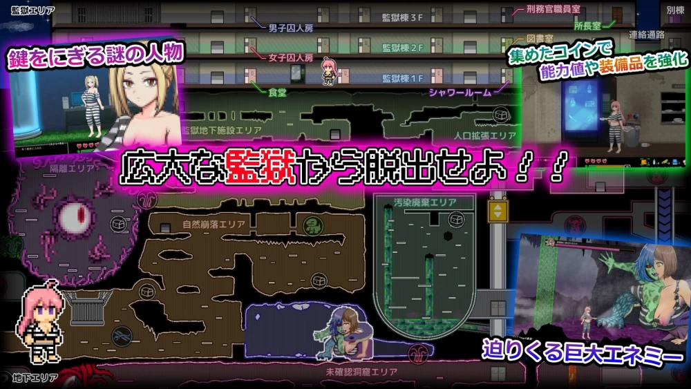 [PC/佳作/汉化/全CG/横板ACT/像素动态]奇异监狱与淫欲地下迷宫 [1+337M][百度盘]