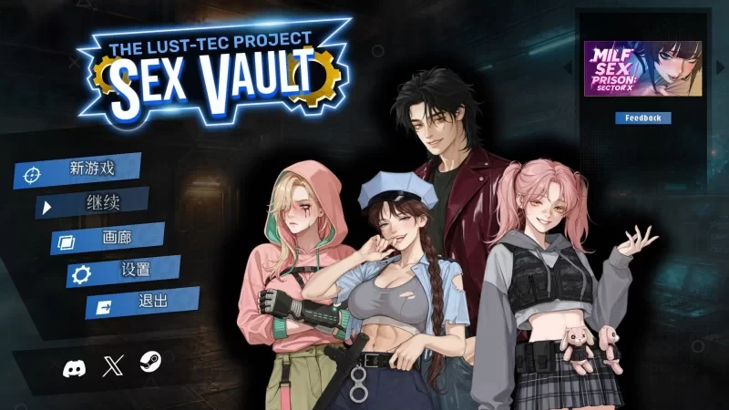 【更新/PC/SLG/步兵/汉化】 性之地堡 欲望科技计划 Sex Vault V1.0 [1+1G][百度盘]