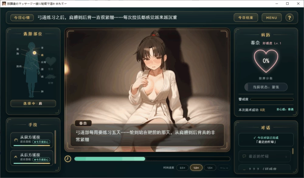 PC/SLG推荐【互动】放学后的按摩～在他不知情中被融化 [1+解压前1.3GB][百度盘]