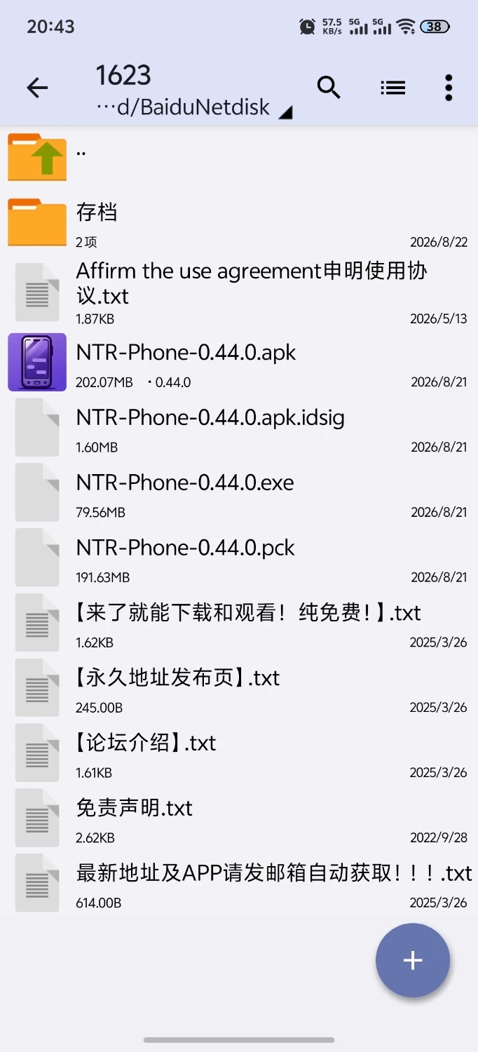 [SLG/双端/NTR/更新]NTR手机 NTR phone v0.44官中步兵+赞助码+存档 [1+474M][百度盘]