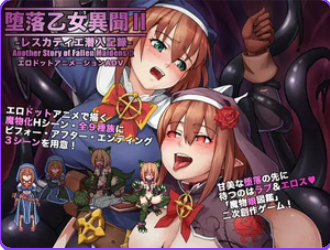 【PC/安卓/AI汉化/探索/RPG游戏/1.10G】 乙女异闻录II:埃斯卡蒂尔潜入记录(乙女異聞II―レスカティエ潜入記録) 内嵌AI汉化版+PC+安卓+探索RPG游戏+1.10G