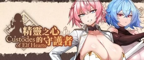 PC[SLG/官中/动态/步兵/Demo/塔防] 精灵之心的守护者 试玩版 [1+800mb][百度盘]