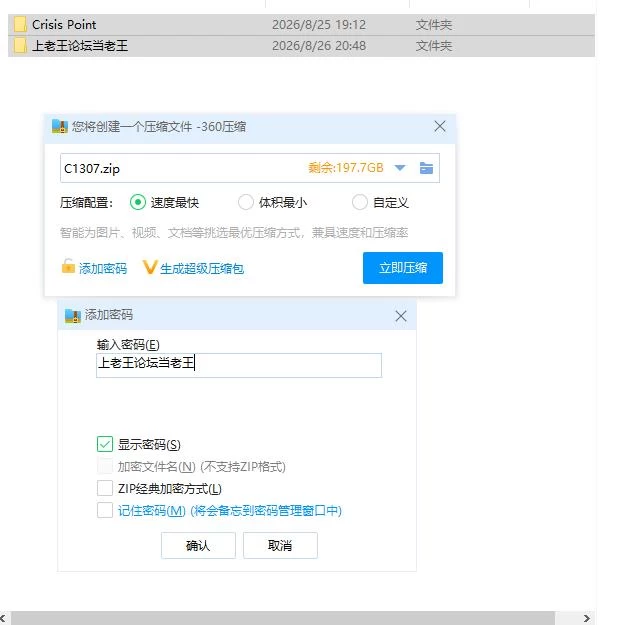 pc危机时刻：灭绝 Crisis Point: Extinction v0.49.1 生肉版 [1+214m][百度盘]