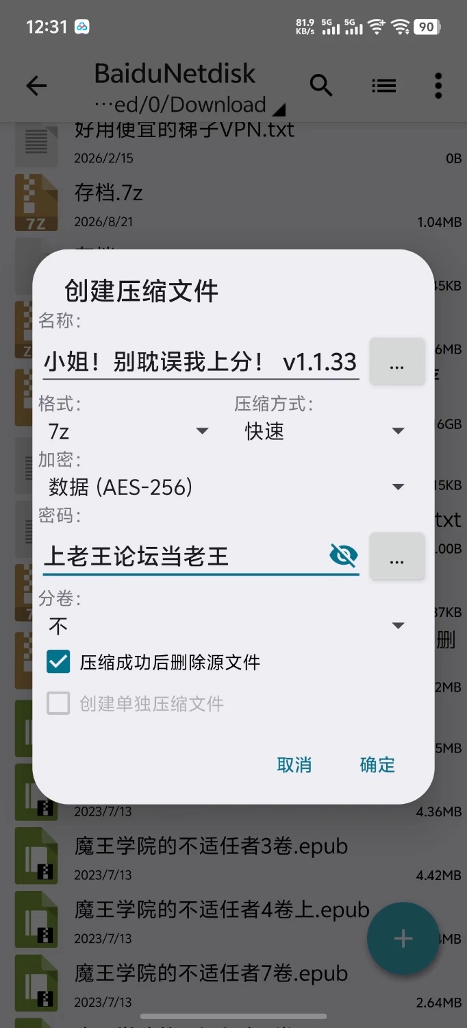 [PC/动态/SLG/官中] 小姐！别耽误我上分！ v1.1.33 +全CG存档 [1+1.14G][百度盘]