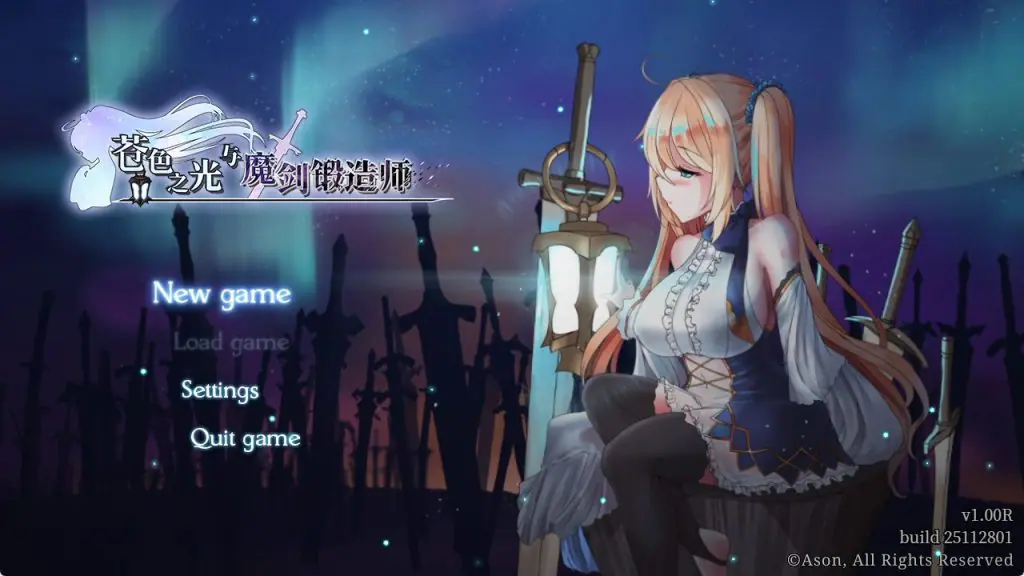 【PC/官中/爆款/ARPG游戏/4.50G】苍色之光与魔剑锻造师(蒼キ光と魔剣の鍛冶師)Ver1.00R官中步兵版 正式版+存档+爆款ARPG游戏+4.50G
