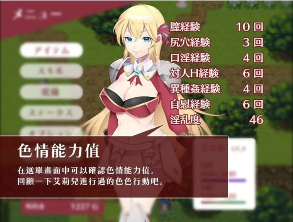 [RPG/2D/亚洲]初出茅庐的艾莉儿与色色的遭遇 龙之牙冒险谭 [1+1.37G][百度盘]
