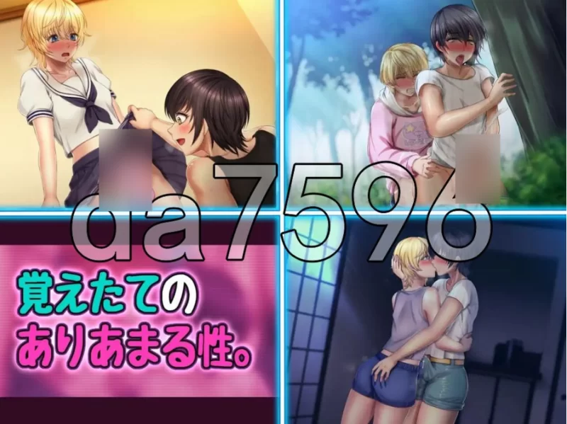 pc两个男娘的暑假青春日记 男の娘2人夏休みアオハル日記 … [1+671m][百度盘]