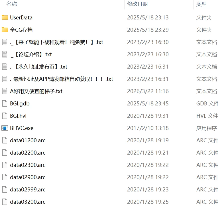 【ADVAI汉化PCCV全CG存档】恋四つ刻 切ない恋の堕ちるアナ [1+1.5G][百度盘]