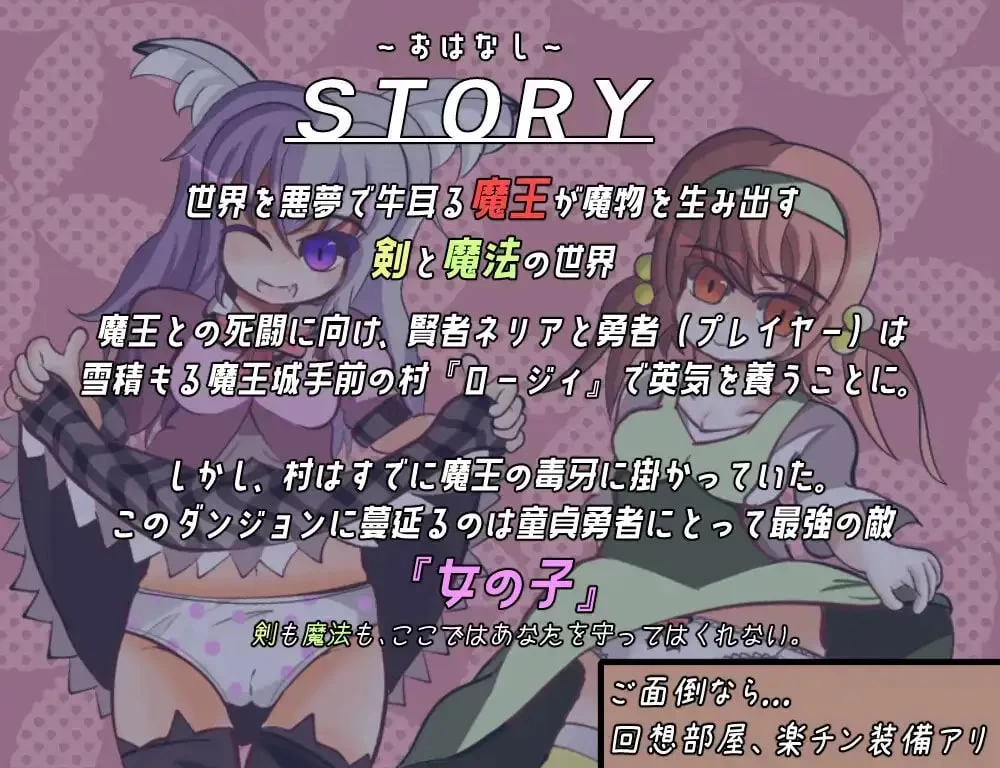 [RPG官中PC]处男勇者与村姑 童貞勇者と村娘 [1+200M][百度盘]