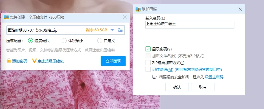 困难时期0.70.1汉化攻略 [2文本+112.28kb][百度盘]