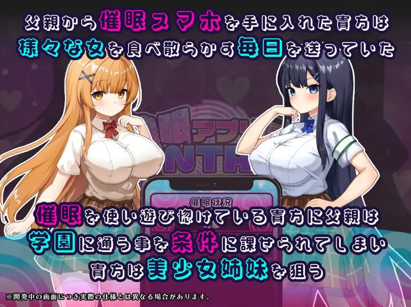【PC/AI汉化/探索/RPG游戏/2.70G】 催眠APP NTR 沦为男人们敬业处理器的姐妹 心音与诗乃 AI汉化版+全回想存档+探索RPG游戏+2.70G