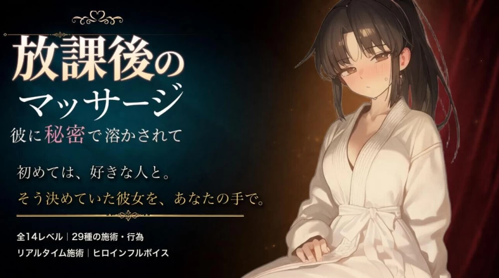 [PC/CV/动态/NTL]放学后的按摩在他不知情中被融化V1.30 AI汉化+CG [1+1.3G][百度盘]