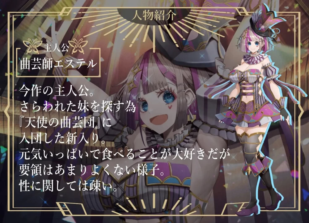 PC+安卓[精品/汉化/异种X/巨乳/援交/阿黑颜] 杂技天使艾丝特 [4+5.1G][百度盘]