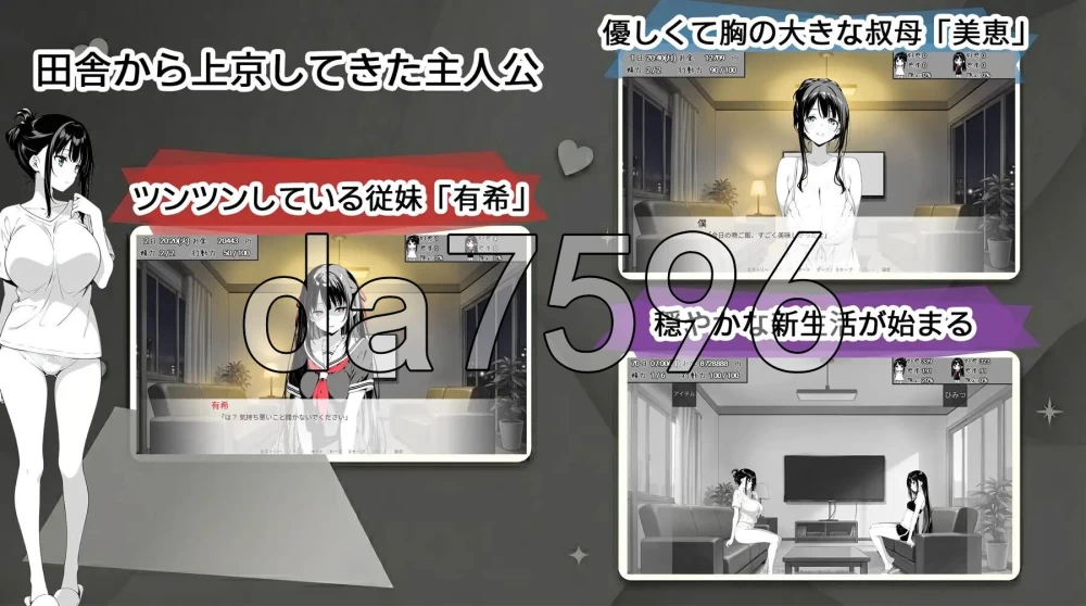 [日式SLG/更新]漏洞百出与姨妈和堂妹同居生活v1.70安卓官中版 [1+4.10G][百度盘]