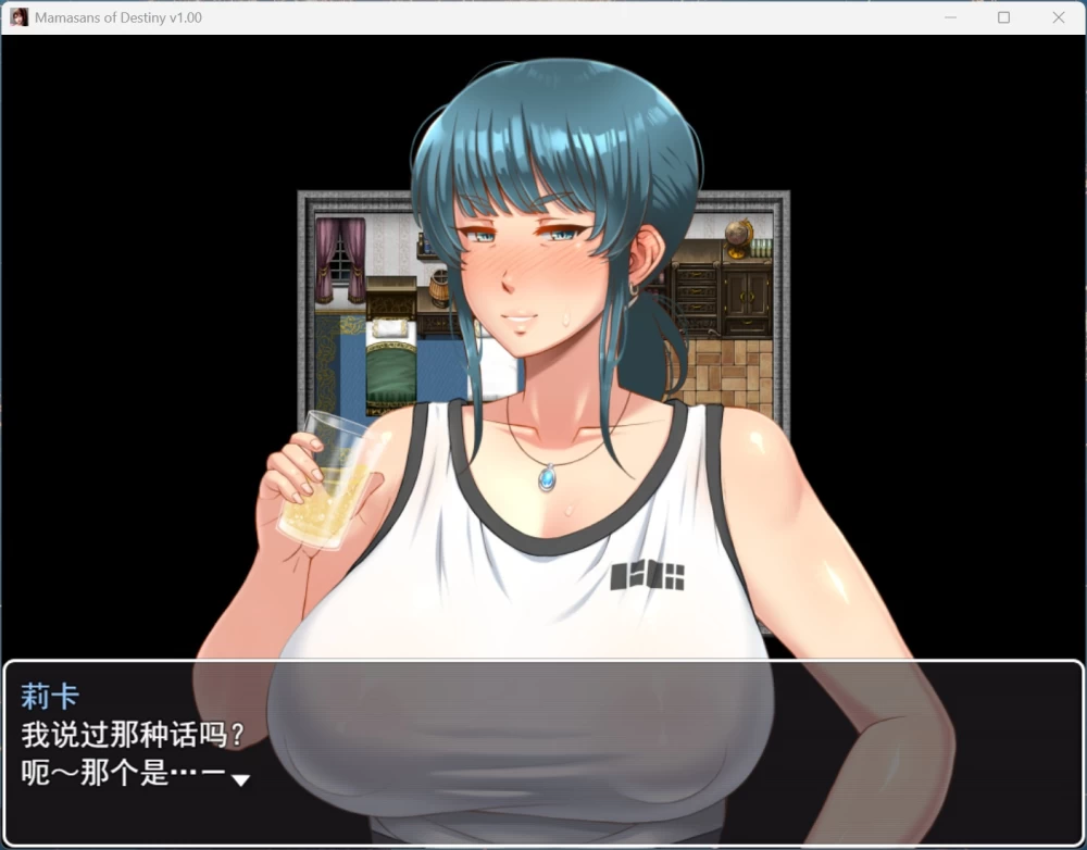 PC热门RPG命运相牵：妈妈们的恋爱物语 AI汉化版+存档【2.4G】 [1P+2.4G][百度盘]