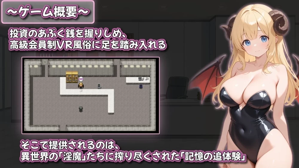 PC＋安卓【日系RPG/动态】追忆的淫魔沙龙 追憶の淫魔サロ… [1+安卓 1.31GB PC 1.46GB][百度盘]