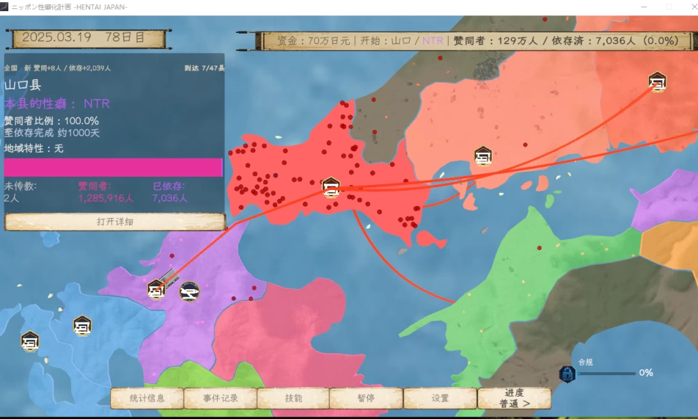 PC【3D触手汉化策略模拟~H版瘟疫公司】日本性癖化计划 v1.1 [1+1.2g][百度盘]