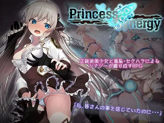 [RPG汉化PC动态步兵]公主协同效应 Princess Synergy  プリンセス… [1+2G][百度盘]
