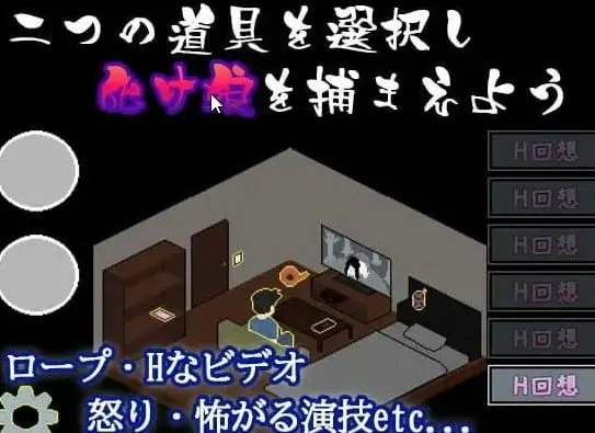 【PC/AI汉化/像素/MTool/SLG游戏/267M】捕获贞子的方法 (化け娘の捕え方) AI汉化版+像素MTool SLG游戏+267M