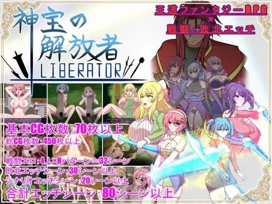 【RPGAI汉化PC】神宝的解放者 [1+493m][百度盘]