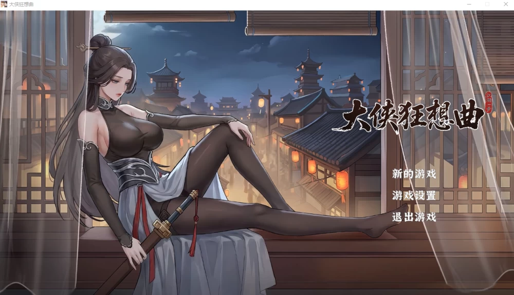 PC+安卓【模拟经营RPG后宫】星辰婚礼！~V.1.11精翻汉化+全CG [1+1.2G][百度盘]
