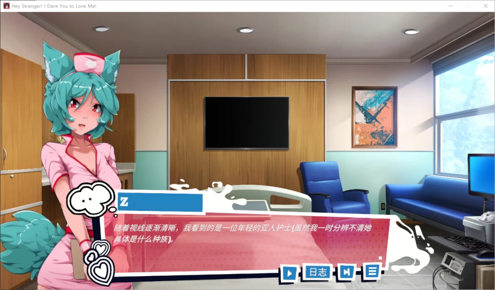 【PC】嘿，陌生人！我赌你肯定会爱上我！~v0.9.22+官中+无码 [1P+2G][百度盘]