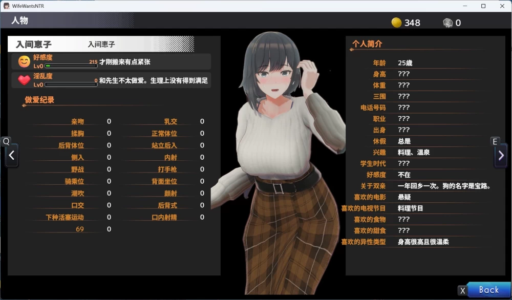 PC爆款互动SLG动态妻子是自愿NTR 纯爱？复仇？官方中文版/600M [1P+600M][百度盘]