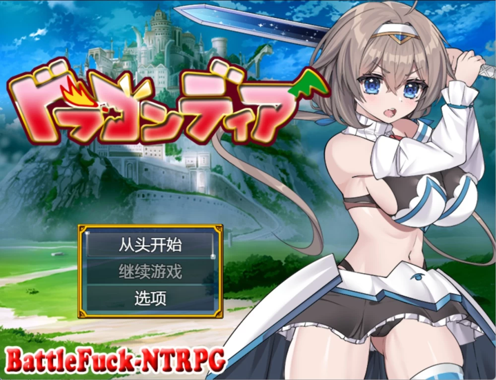 [PC/安卓/日系/RPG]龙迪亚前篇_1.0.5 AI汉化版 [2+1.6G][百度盘]