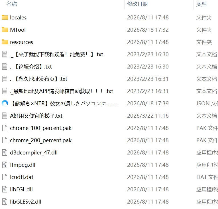 【新作ADV生肉PC】謎解き×NTR彼女の遺したパソコンに [1+399m][百度盘]