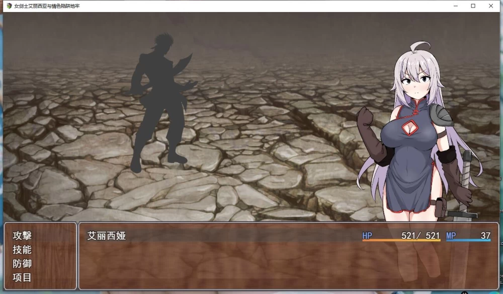 【SLG】女剣士アリシアとエロトラップダンジョン AI汉化版 [1+666M][百度盘]