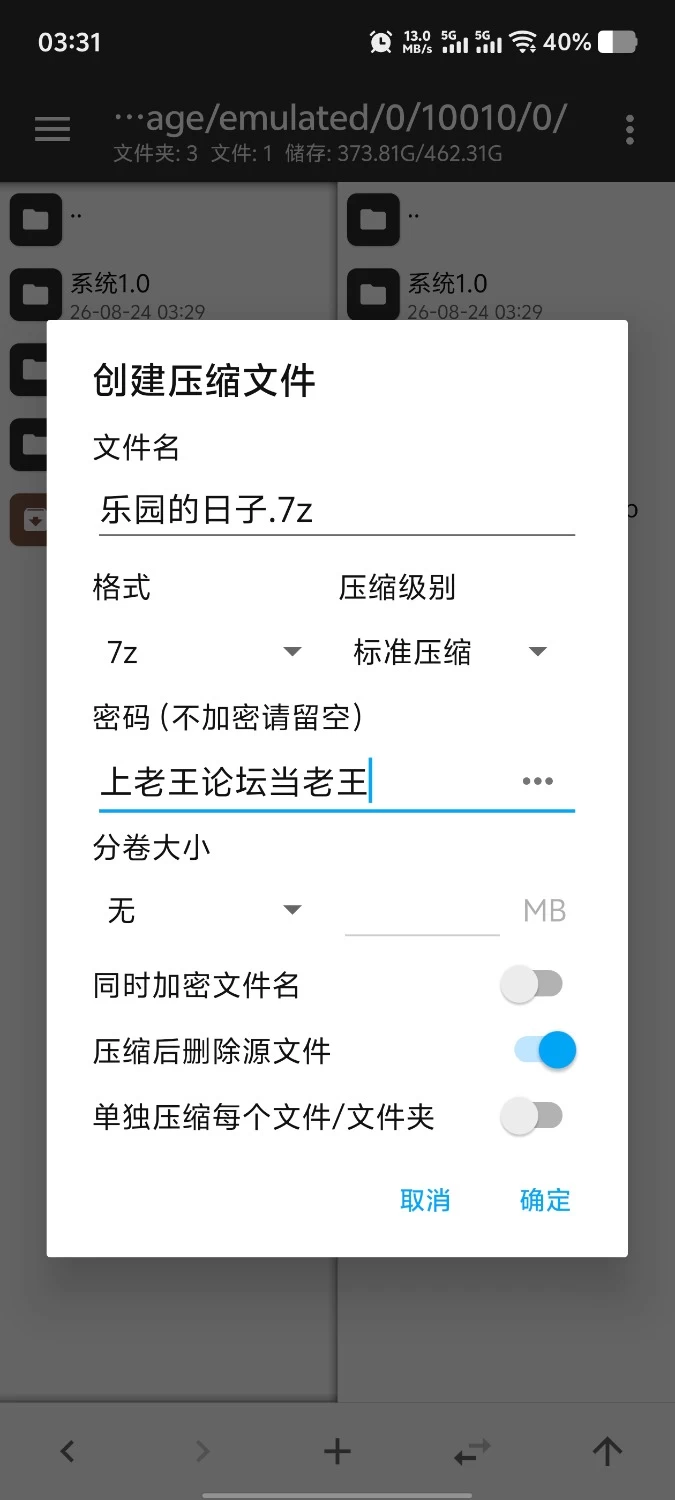 【pc/SLG/汉化】乐园的日子v20260815(1.0) [1+949M][百度盘]