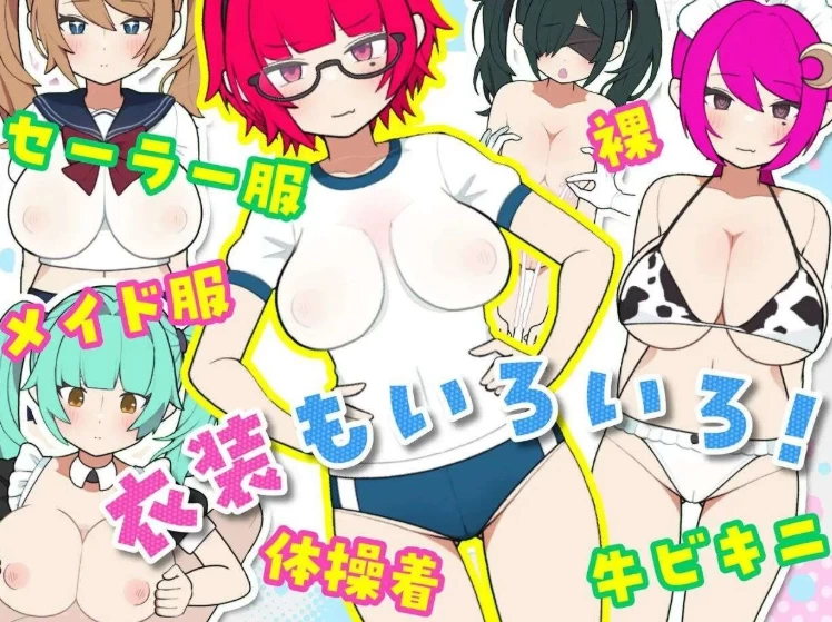 [互动SLG/Live2D动态pc+安卓] 路人娘牧场 BiuBiu点击游戏 官中版 [2+670M][百度盘]
