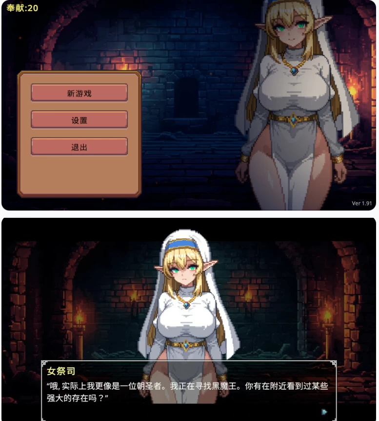 【PC日系SLG/官中/动态】地牢祭献1.91 [1+0.3G][百度盘]