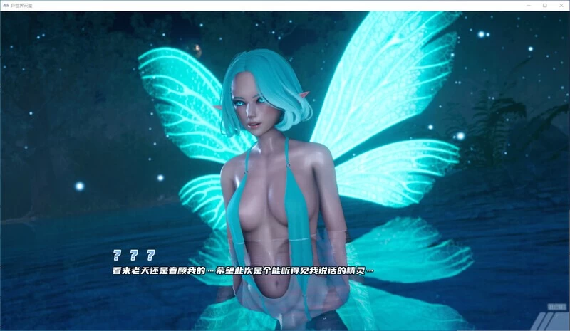 【安卓/PC】更新[神作SLG/后宫/动态] 异世界天堂v0.9 汉化步兵 [2+6.02G][百度盘]
