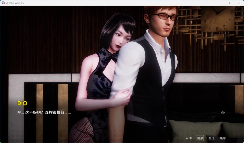 【国风SLG动态】美德外传 V7【安卓+PC】官方中文版【520M】 [1P+520M][百度盘]
