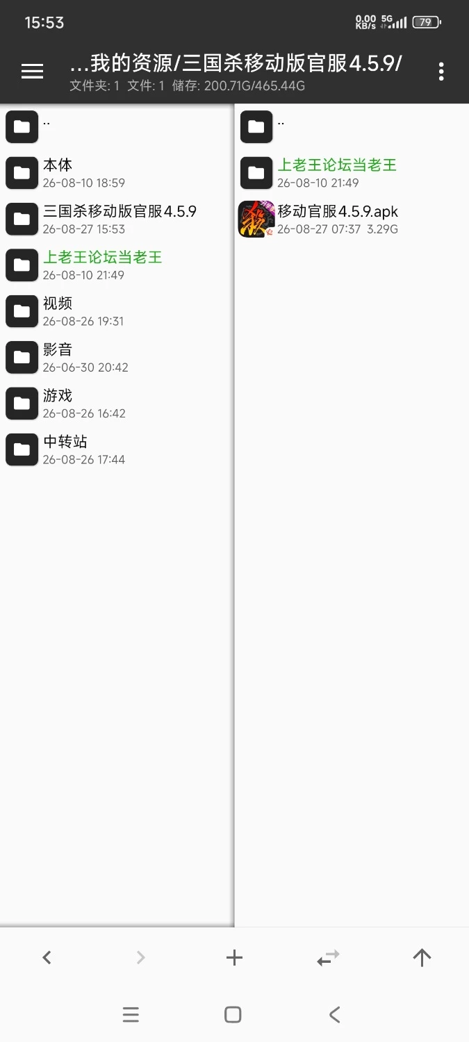 叁国杀移动版官服8月末更新4.5.9 [单文件+3.14g][百度盘]
