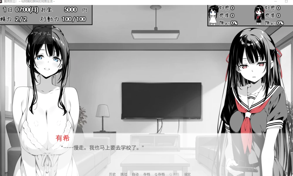[PC/官中/互动/同居养成/动态]与姨妈和堂妹的同居生活 V1.7 [1+4.25G][百度盘]