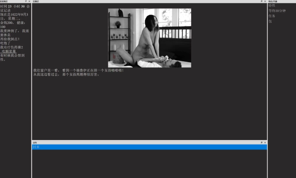 【真人SLG】齐雷尔1.4.4典藏汉化/PC/QSP精品沙盒 [1+6.3G][多种下载方式]